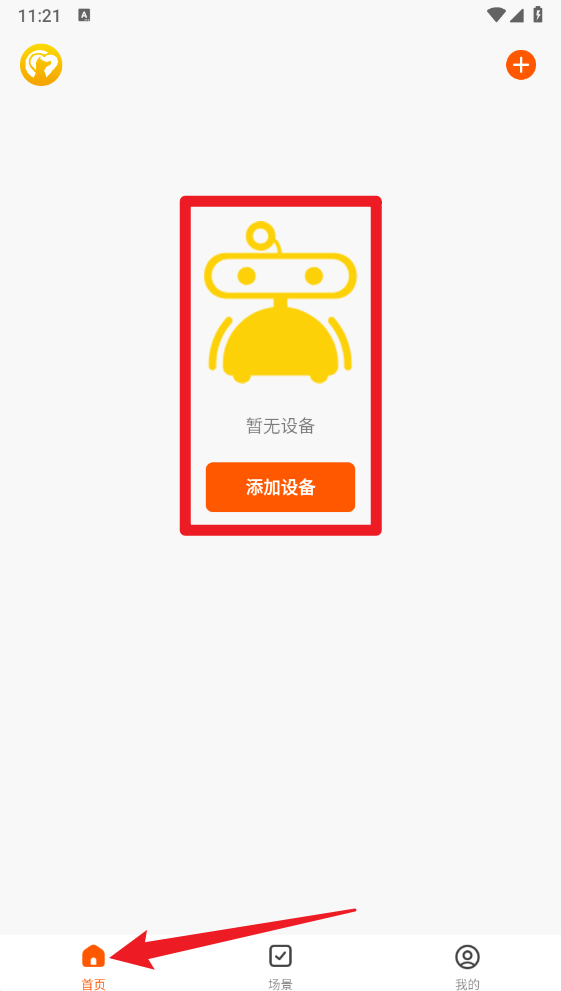 小犬智能门锁