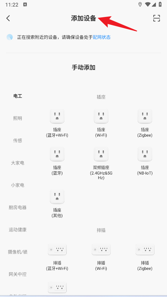 小犬智能门锁