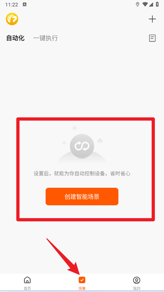 小犬智能门锁