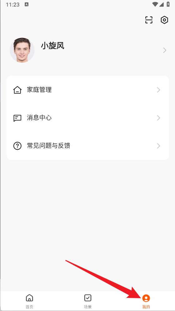 小犬智能门锁