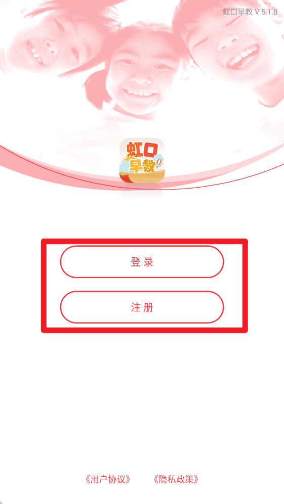 虹口早教