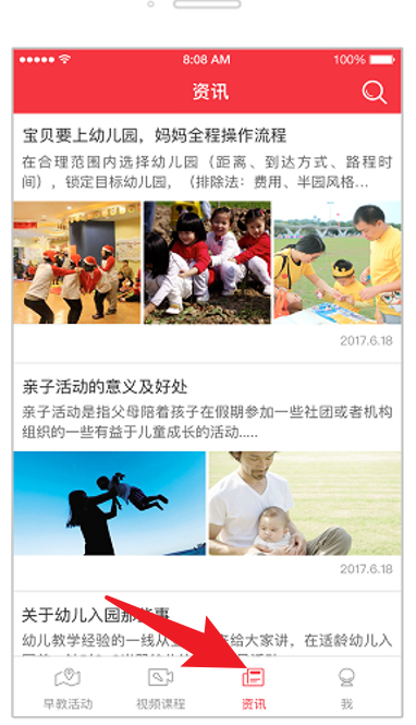 虹口早教