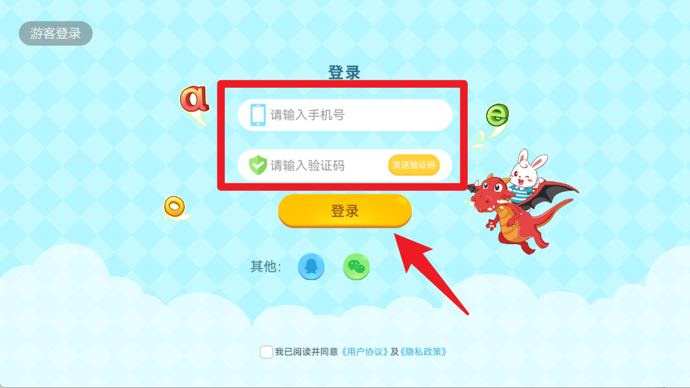 兔小贝拼音