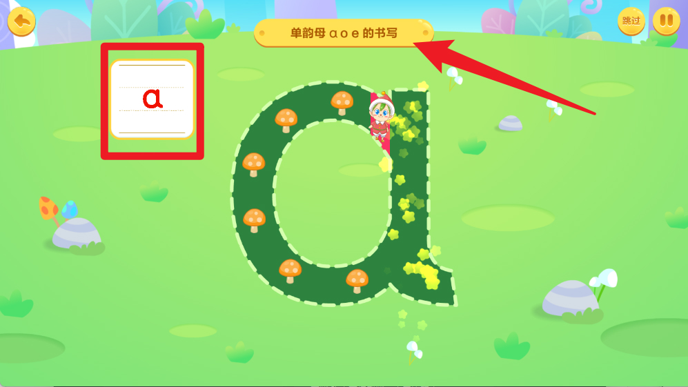 兔小贝拼音