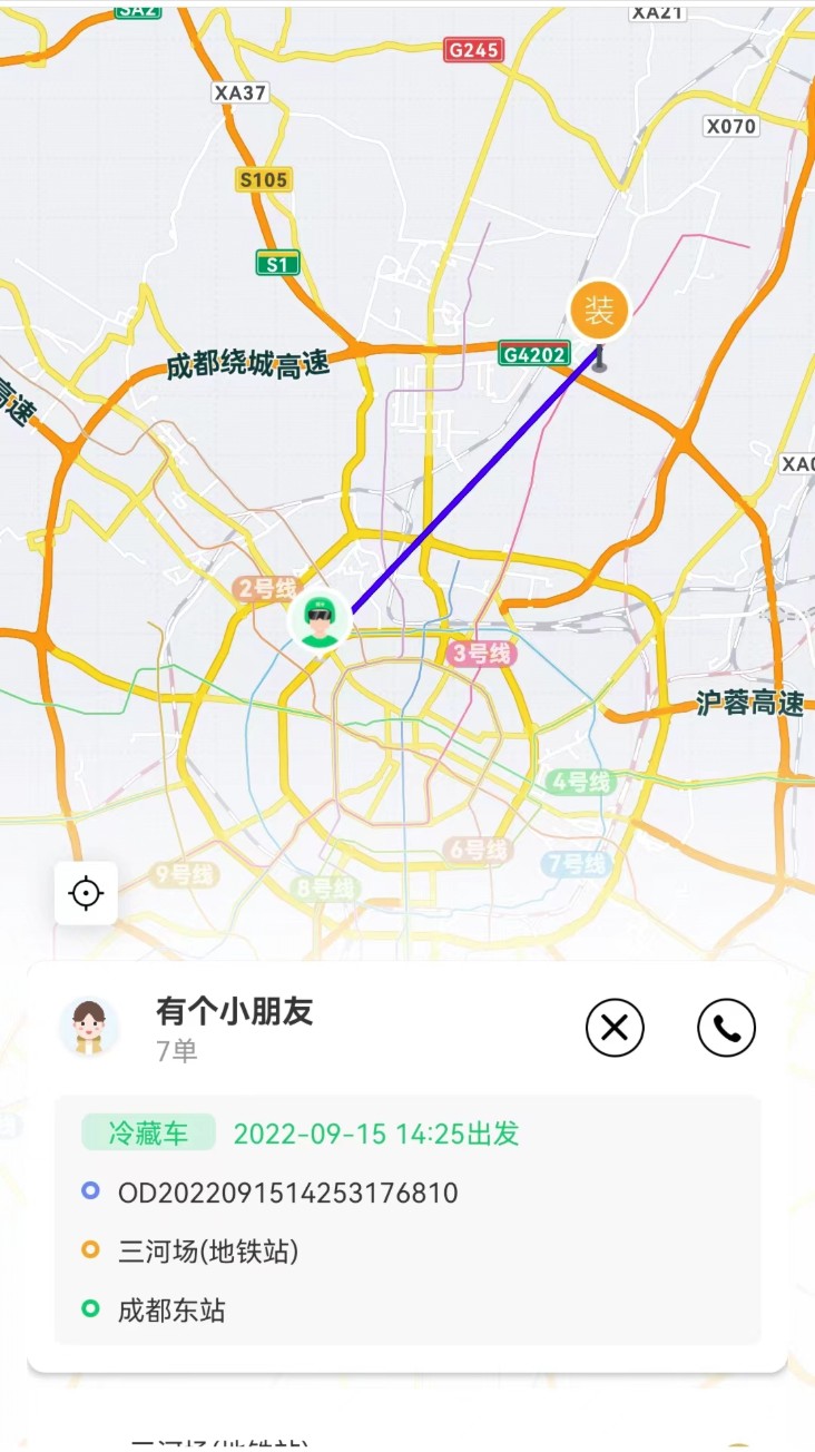 云车配送司机端