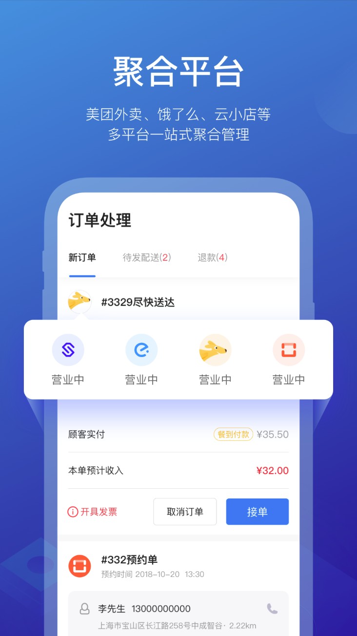 商有云管家