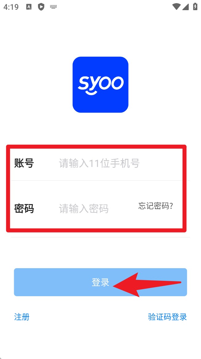 商有云管家
