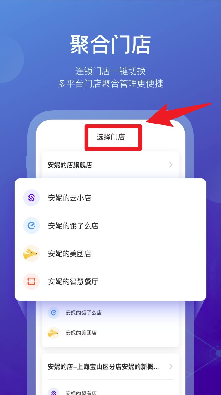 商有云管家
