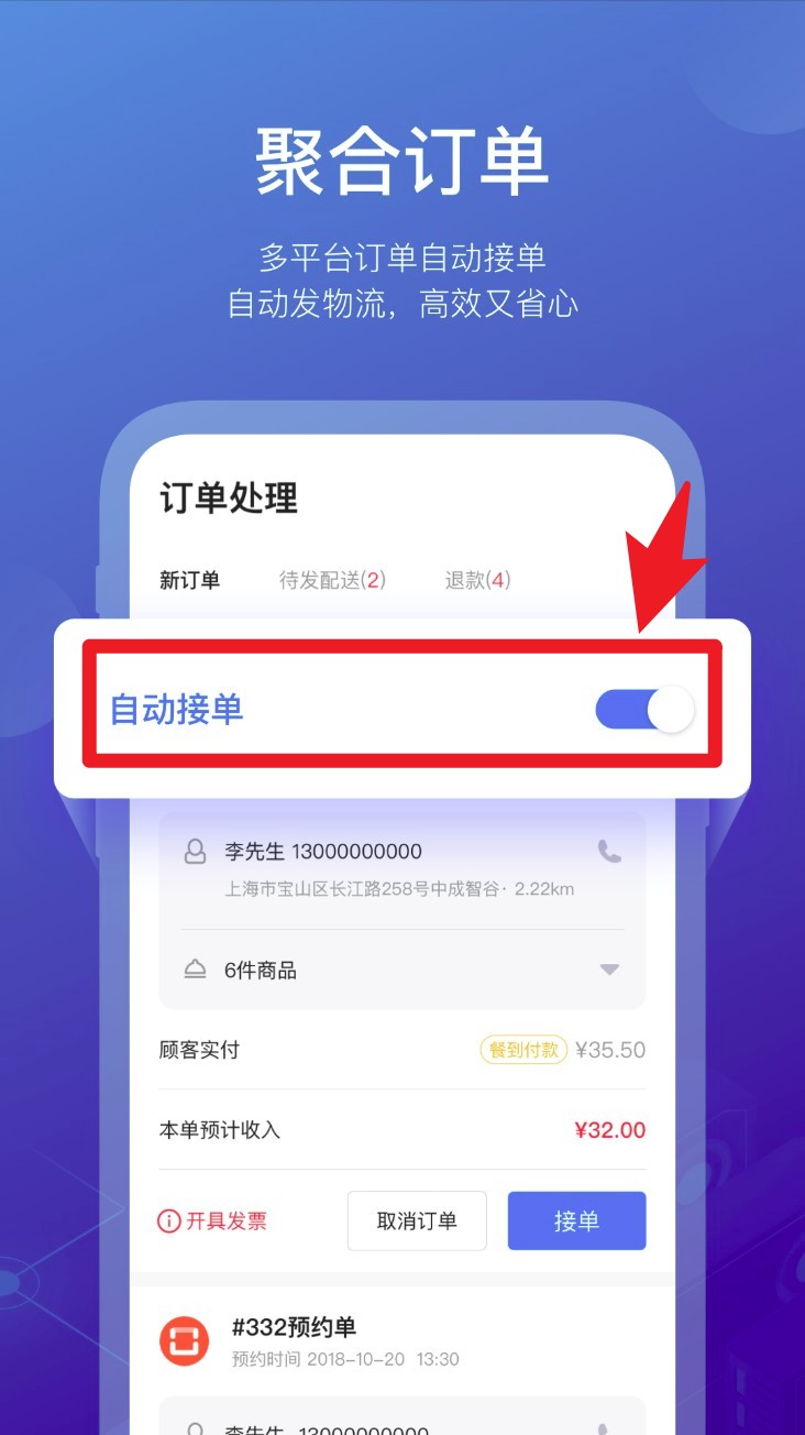 商有云管家