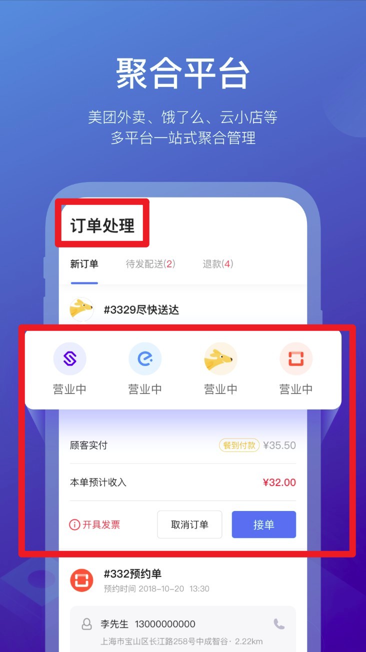 商有云管家