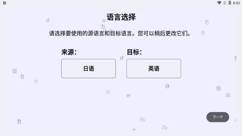 joitranslate翻译器