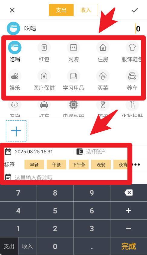 轻记账