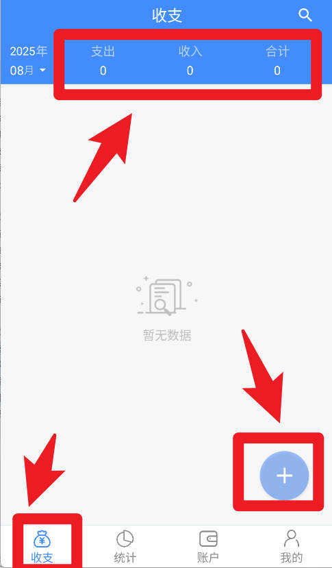 轻记账