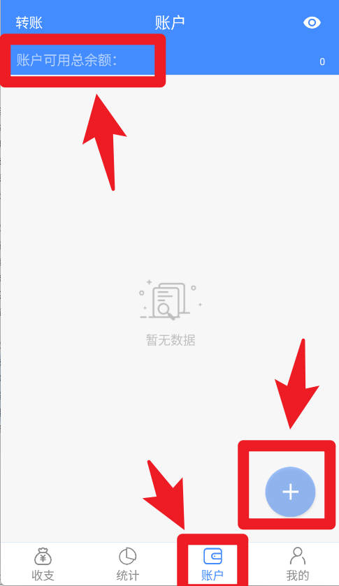 轻记账