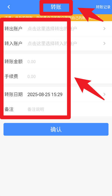 轻记账