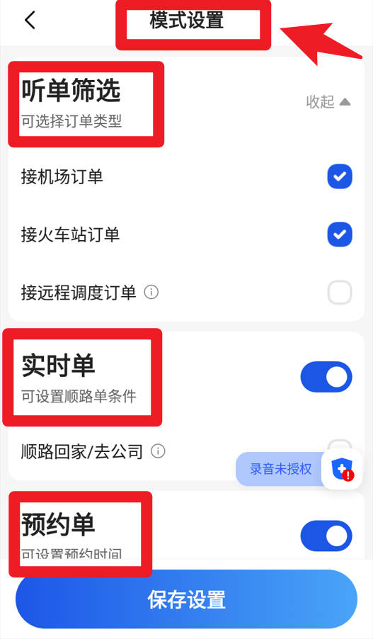 及客司机