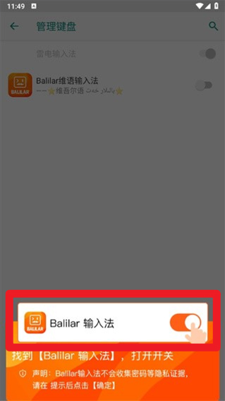 balilar维语输入法