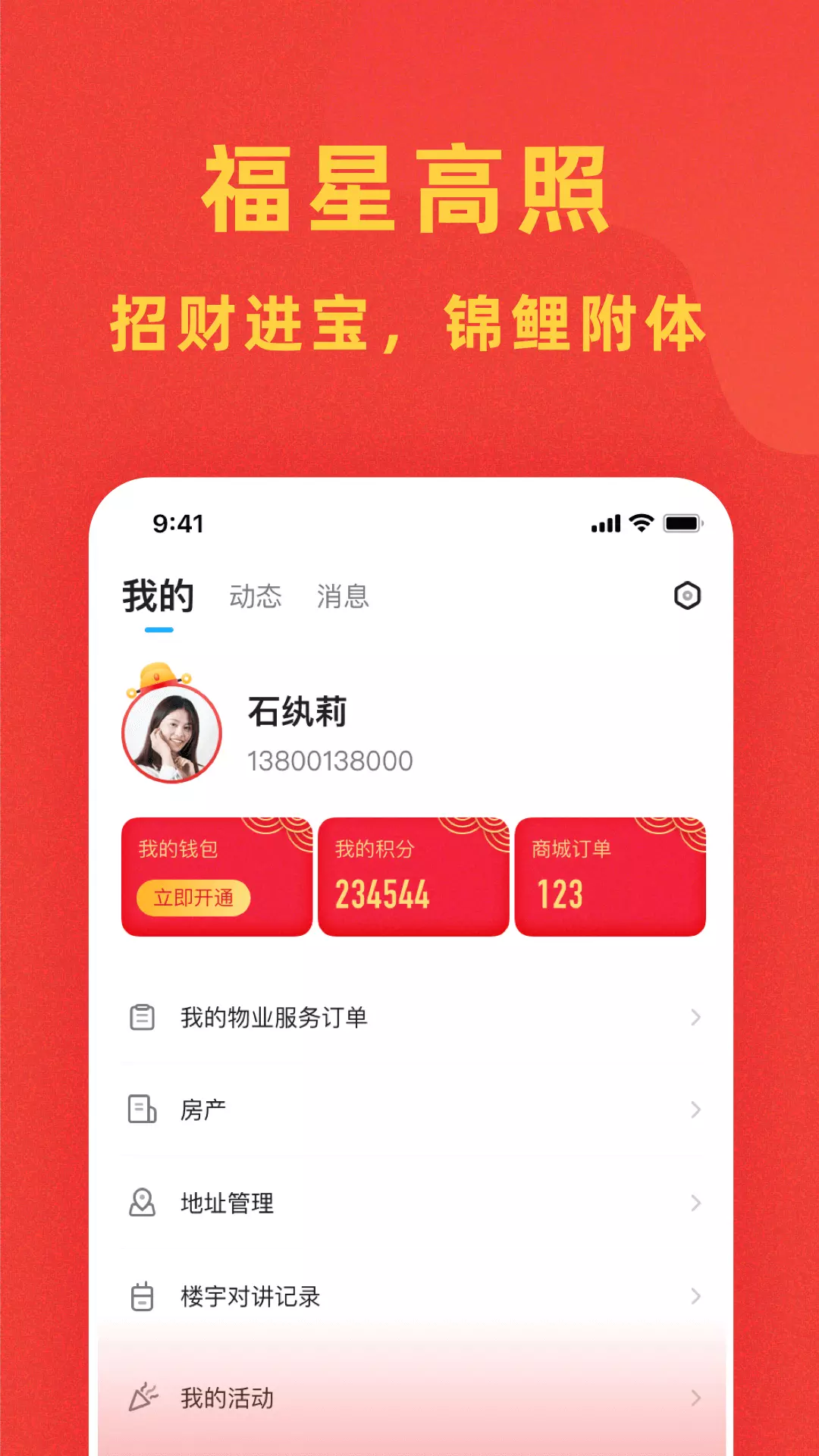 自在社区
