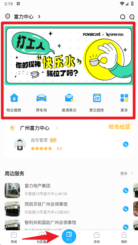 自在社区