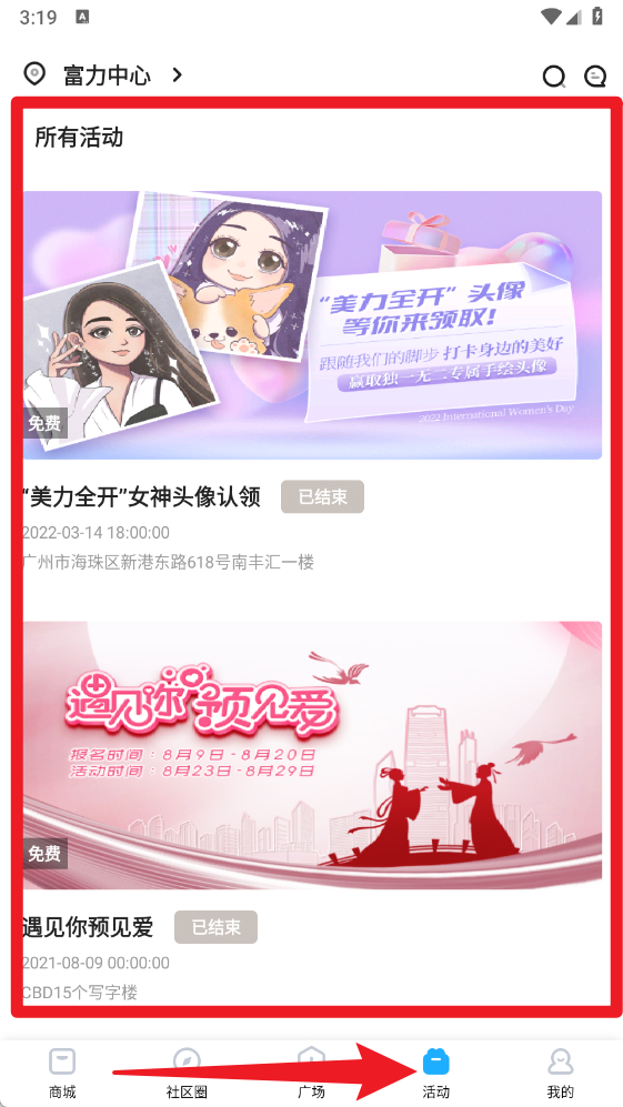 自在社区