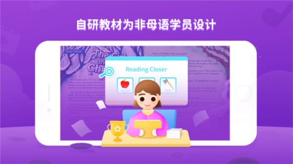BedaKid少儿英语