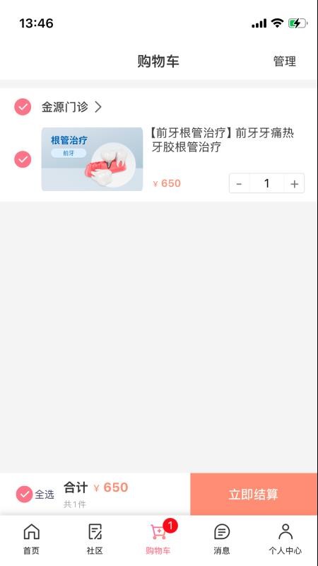 找牙依