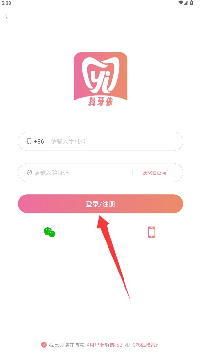 找牙依