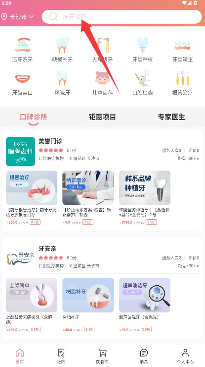 找牙依