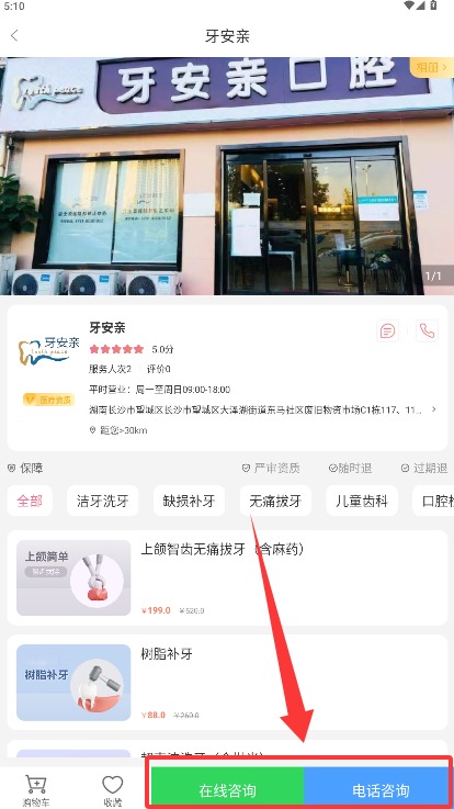 找牙依
