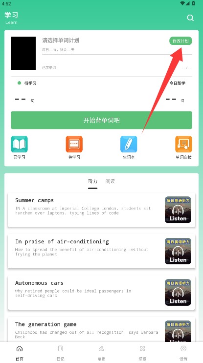 爱点学