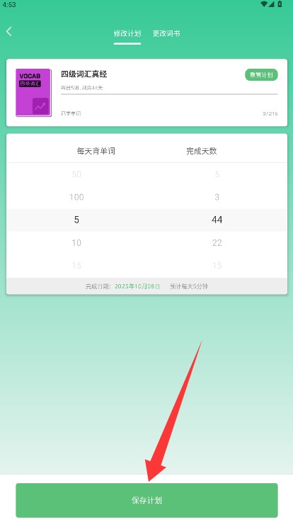 爱点学