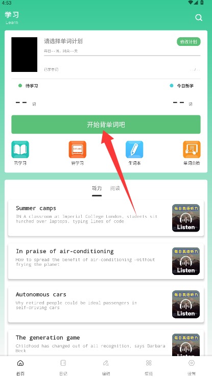 爱点学