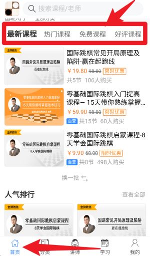 国跳微学堂