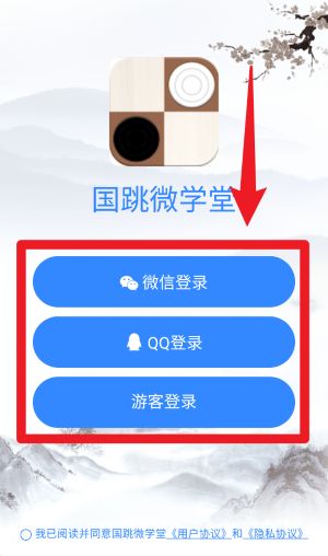 国跳微学堂
