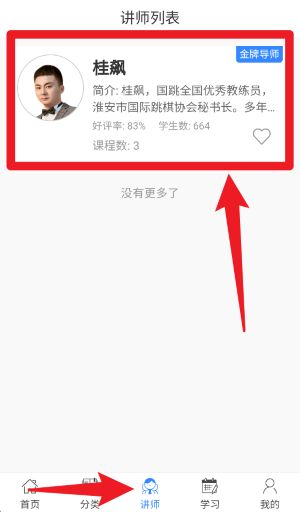 国跳微学堂