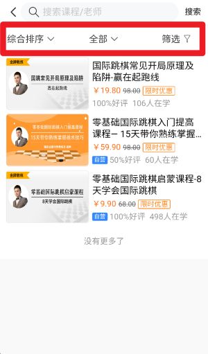 国跳微学堂