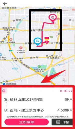 曹操骑士版