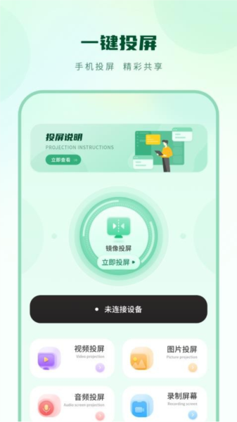 隔空播放大师