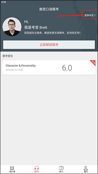 流利说雅思