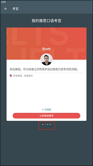 流利说雅思