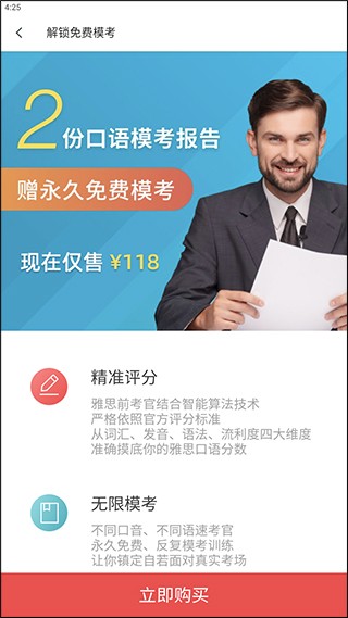 流利说雅思