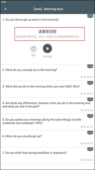 流利说雅思