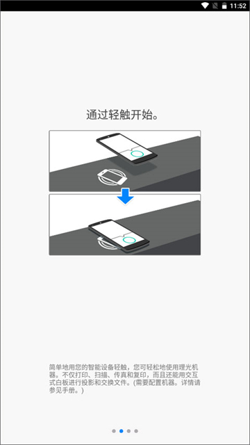 理光Connector