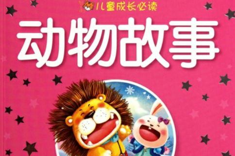 少儿听故事软件