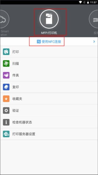 理光Connector