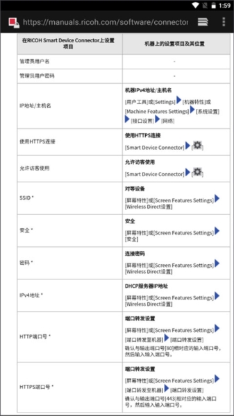 理光Connector