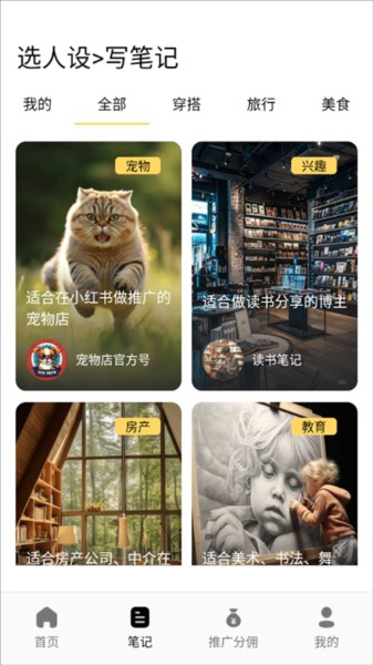 使用教程配图3