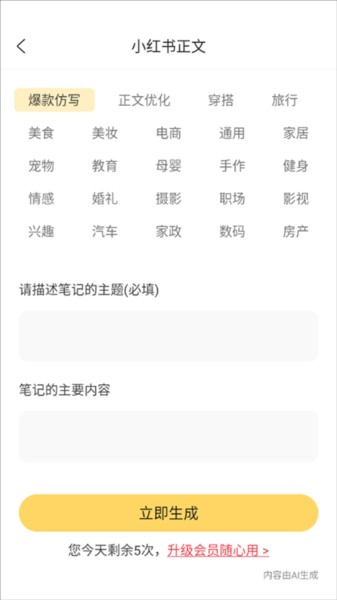 使用教程配图2