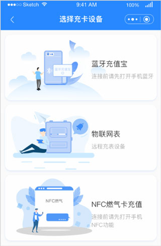 中燃慧生活