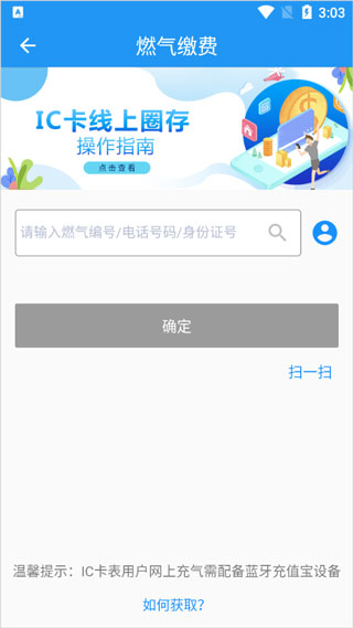 中燃慧生活